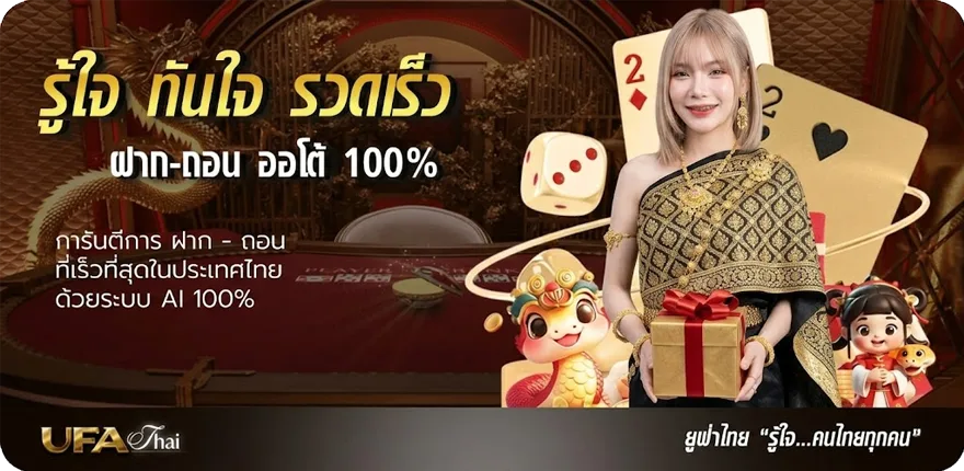 แบนเนอร์ เกมเล่นแล้วได้เงินจริง ใหม่ — โปรโมชั่นสมาชิกใหม่