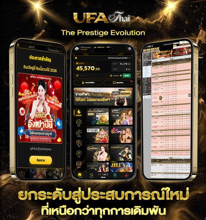 เกมเล่นแล้วได้เงินจริง  เว็บแทงบอล